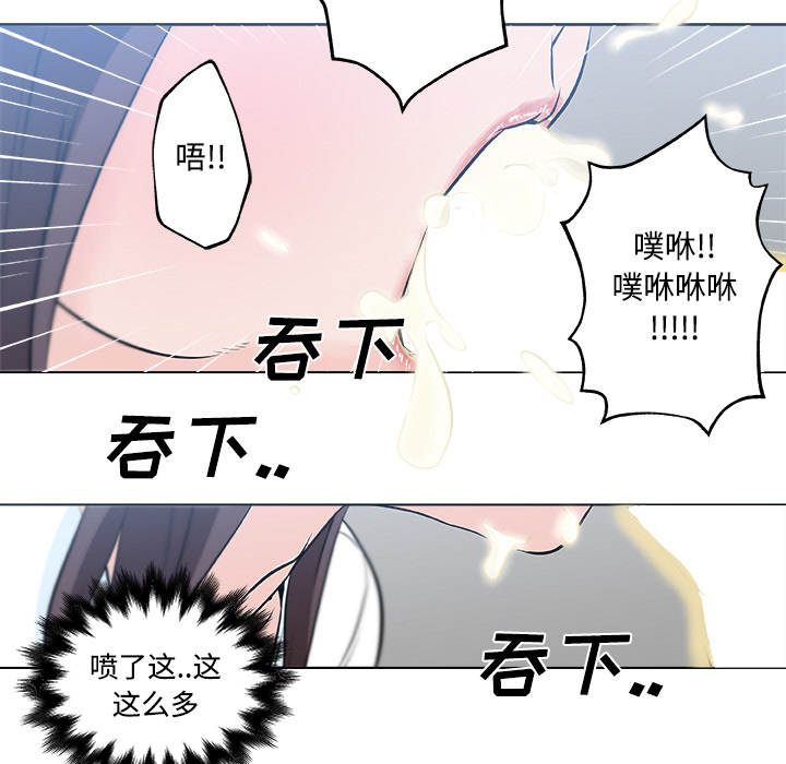 《速食男女》漫画最新章节速食男女-第 12 章免费下拉式在线观看章节第【67】张图片