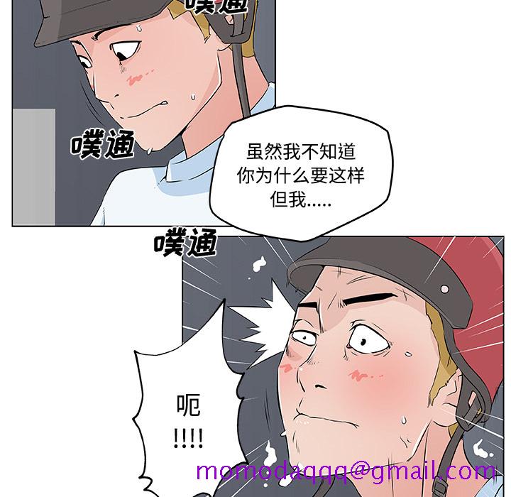 《速食男女》漫画最新章节速食男女-第 12 章免费下拉式在线观看章节第【56】张图片