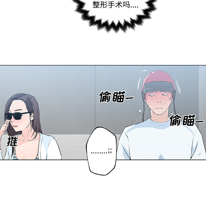 《速食男女》漫画最新章节速食男女-第 12 章免费下拉式在线观看章节第【23】张图片