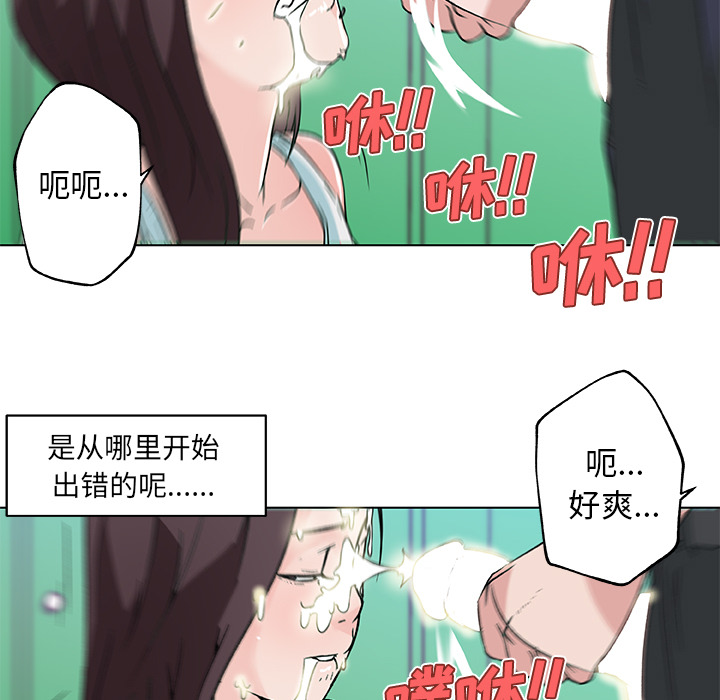 《速食男女》漫画最新章节速食男女-第 15 章免费下拉式在线观看章节第【42】张图片