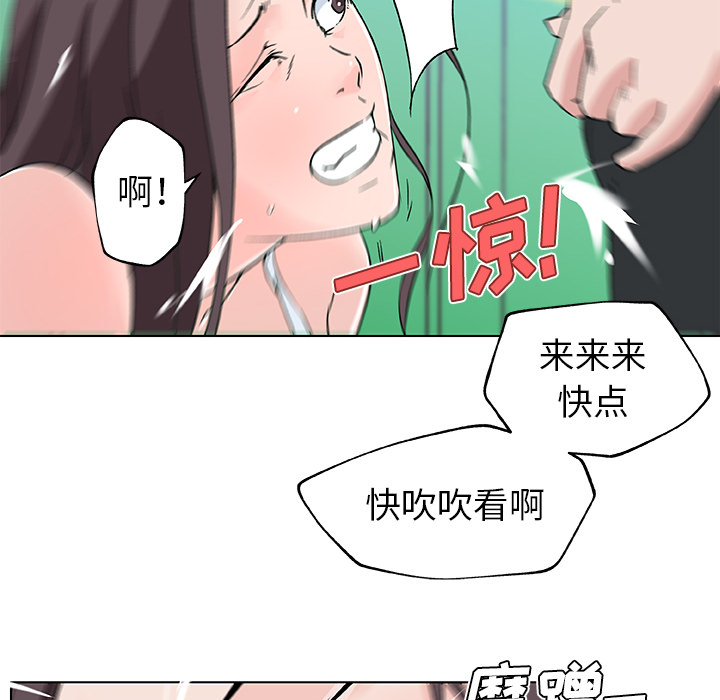 《速食男女》漫画最新章节速食男女-第 15 章免费下拉式在线观看章节第【35】张图片