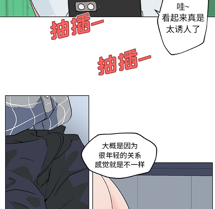 《速食男女》漫画最新章节速食男女-第 15 章免费下拉式在线观看章节第【30】张图片