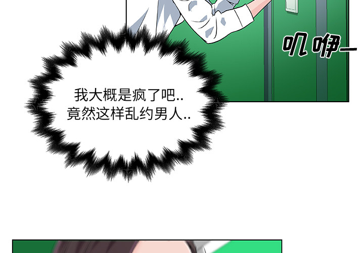 《速食男女》漫画最新章节速食男女-第 15 章免费下拉式在线观看章节第【3】张图片