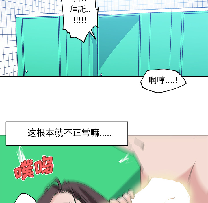 《速食男女》漫画最新章节速食男女-第 15 章免费下拉式在线观看章节第【62】张图片