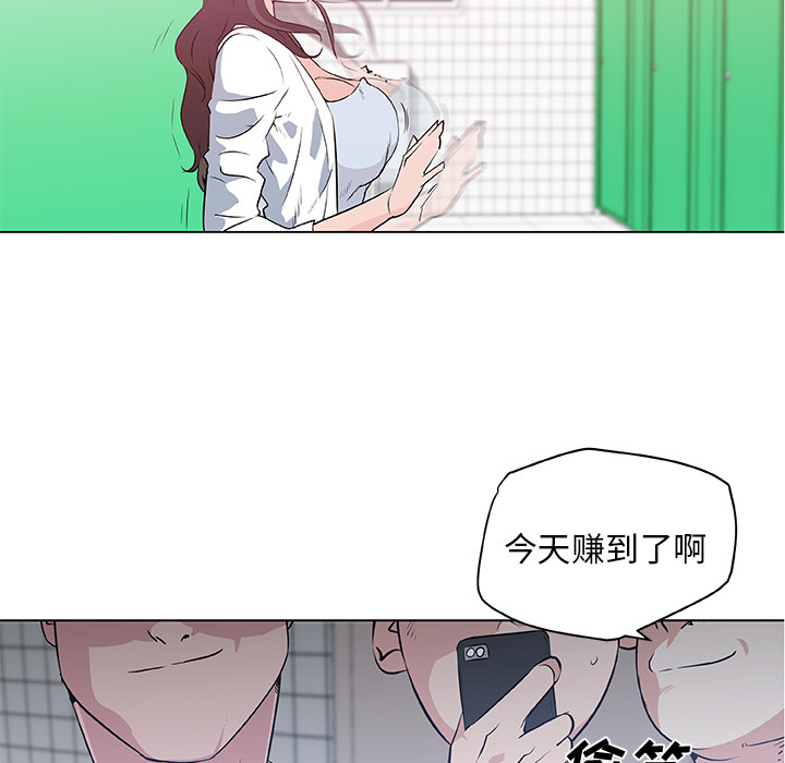 《速食男女》漫画最新章节速食男女-第 15 章免费下拉式在线观看章节第【8】张图片