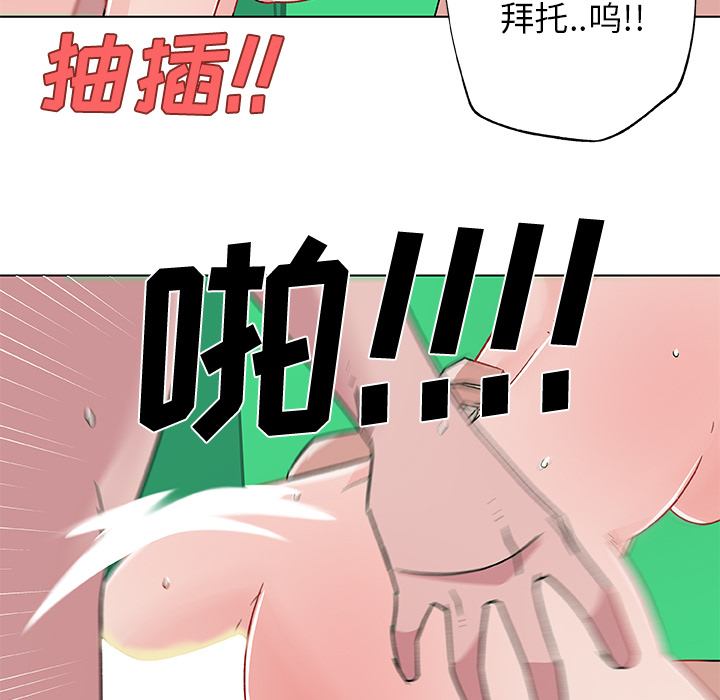 《速食男女》漫画最新章节速食男女-第 15 章免费下拉式在线观看章节第【67】张图片