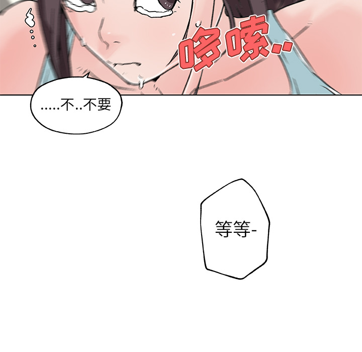 《速食男女》漫画最新章节速食男女-第 15 章免费下拉式在线观看章节第【49】张图片