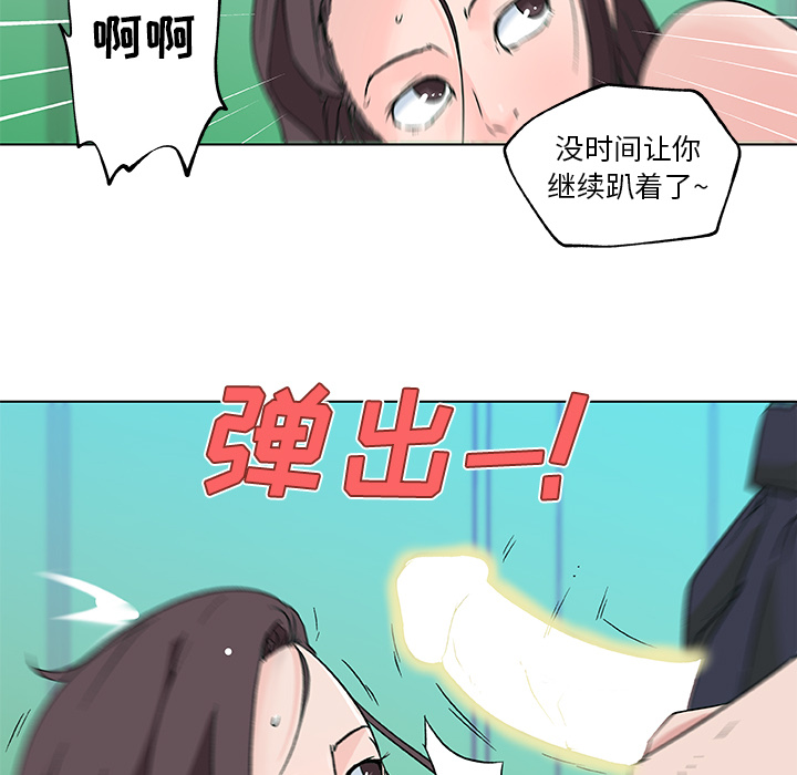 《速食男女》漫画最新章节速食男女-第 15 章免费下拉式在线观看章节第【34】张图片