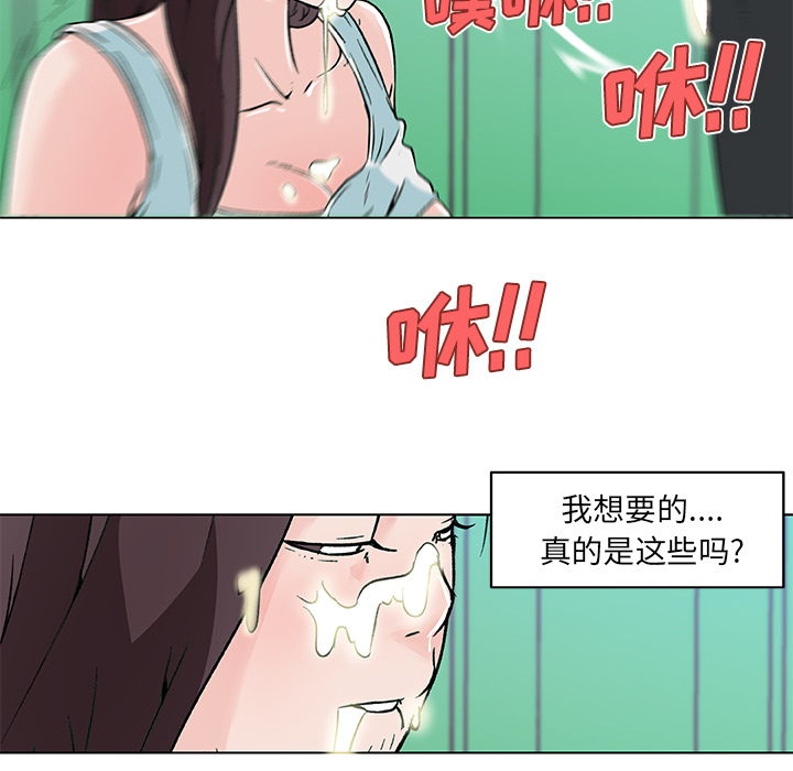 《速食男女》漫画最新章节速食男女-第 15 章免费下拉式在线观看章节第【43】张图片