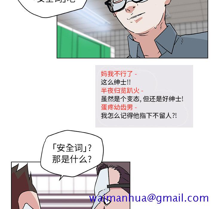 《速食男女》漫画最新章节速食男女-第 15 章免费下拉式在线观看章节第【51】张图片