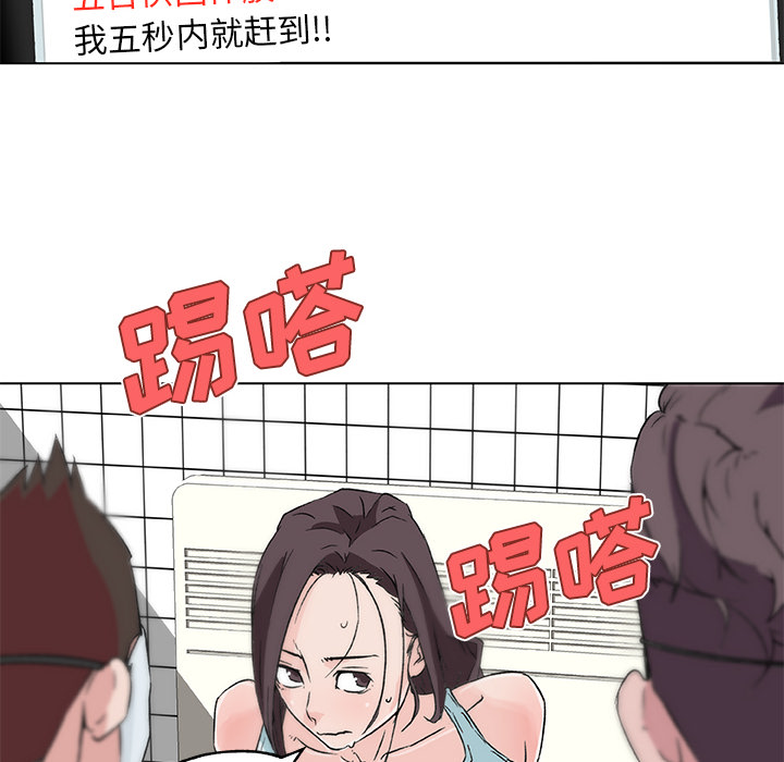 《速食男女》漫画最新章节速食男女-第 15 章免费下拉式在线观看章节第【47】张图片