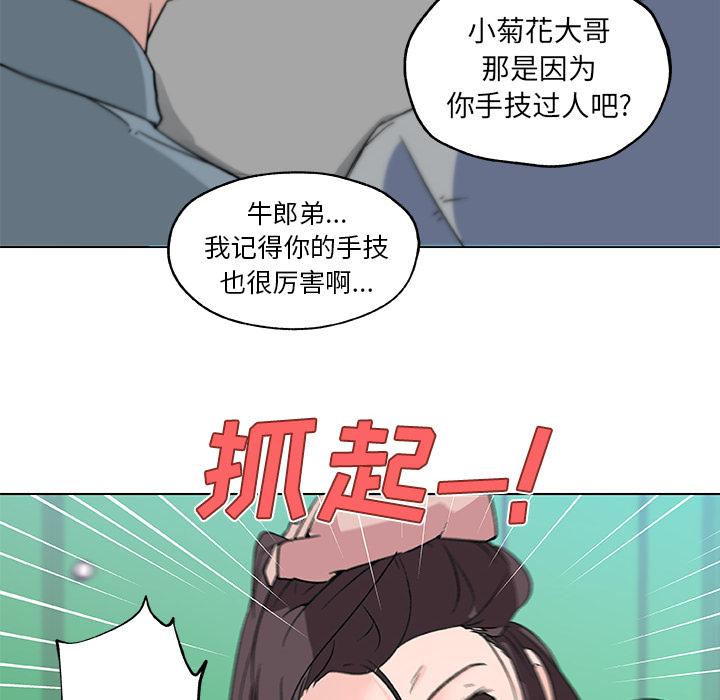 《速食男女》漫画最新章节速食男女-第 15 章免费下拉式在线观看章节第【33】张图片