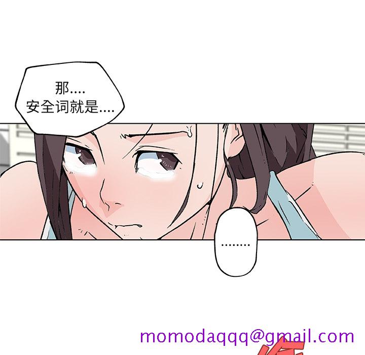 《速食男女》漫画最新章节速食男女-第 15 章免费下拉式在线观看章节第【56】张图片