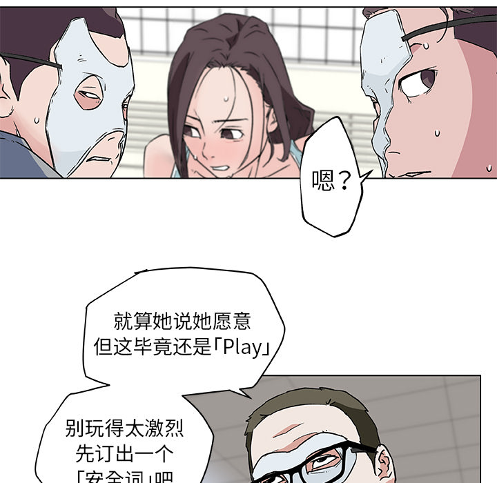 《速食男女》漫画最新章节速食男女-第 15 章免费下拉式在线观看章节第【50】张图片