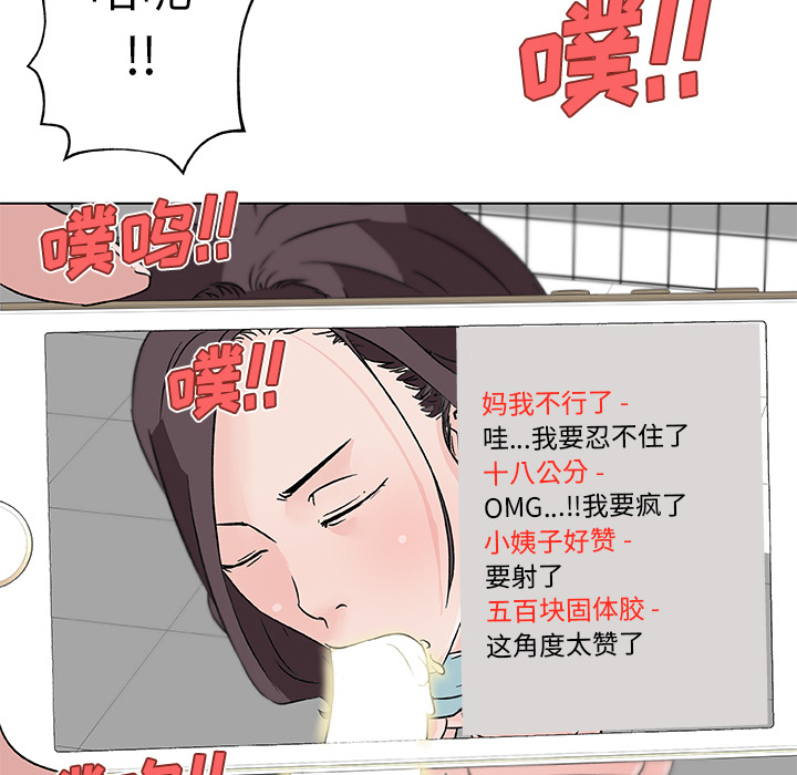 《速食男女》漫画最新章节速食男女-第 15 章免费下拉式在线观看章节第【39】张图片