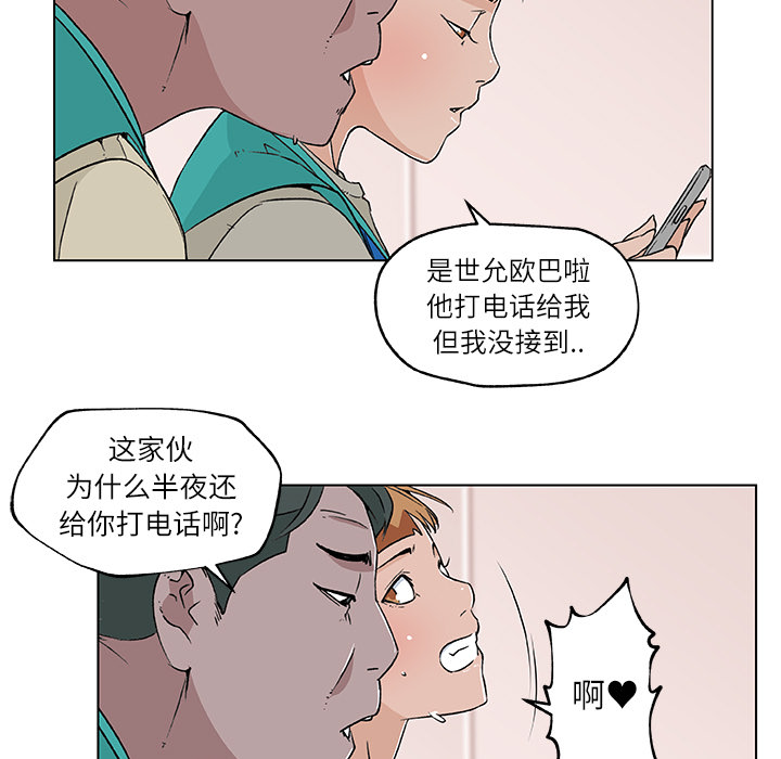 《速食男女》漫画最新章节速食男女-第 17 章免费下拉式在线观看章节第【19】张图片