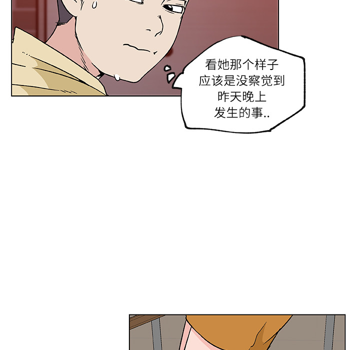 《速食男女》漫画最新章节速食男女-第 17 章免费下拉式在线观看章节第【60】张图片