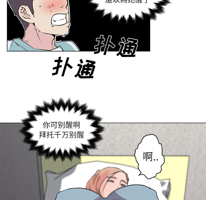 《速食男女》漫画最新章节速食男女-第 17 章免费下拉式在线观看章节第【32】张图片