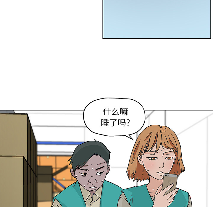 《速食男女》漫画最新章节速食男女-第 17 章免费下拉式在线观看章节第【17】张图片