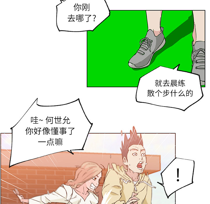 《速食男女》漫画最新章节速食男女-第 17 章免费下拉式在线观看章节第【57】张图片