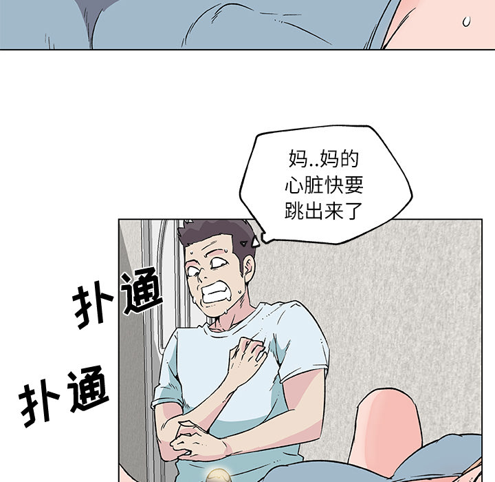 《速食男女》漫画最新章节速食男女-第 17 章免费下拉式在线观看章节第【47】张图片