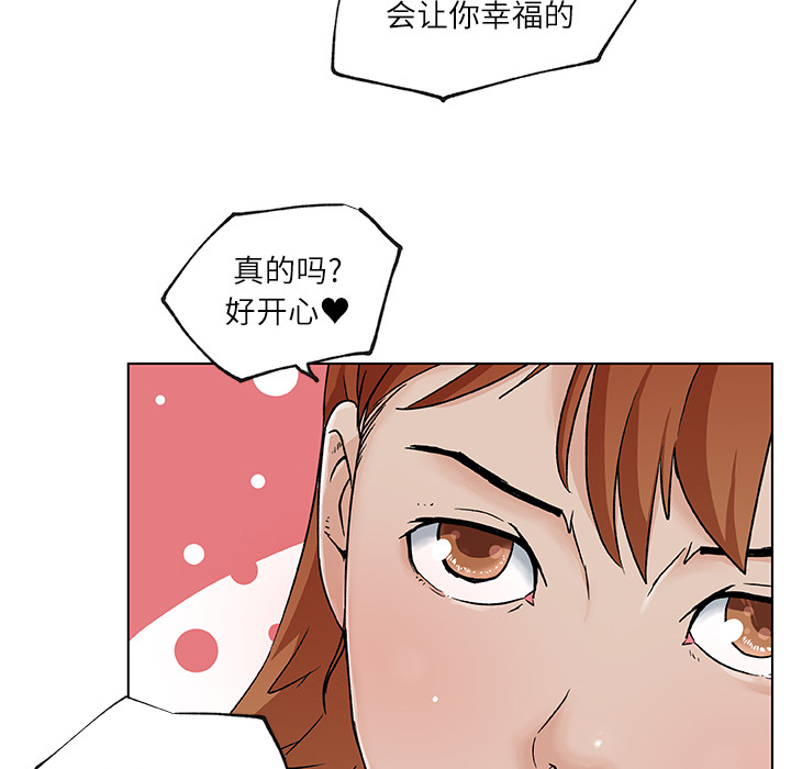 《速食男女》漫画最新章节速食男女-第 17 章免费下拉式在线观看章节第【84】张图片