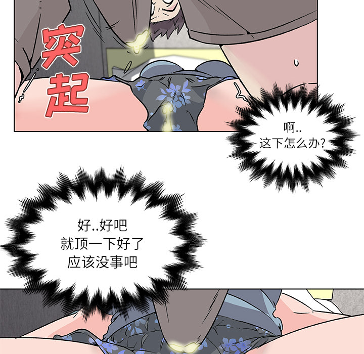 《速食男女》漫画最新章节速食男女-第 17 章免费下拉式在线观看章节第【40】张图片