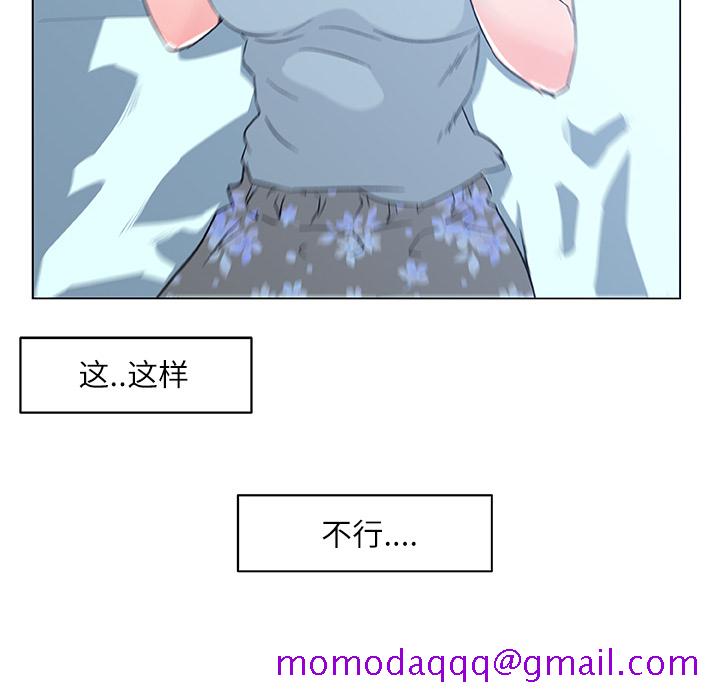 《速食男女》漫画最新章节速食男女-第 17 章免费下拉式在线观看章节第【6】张图片