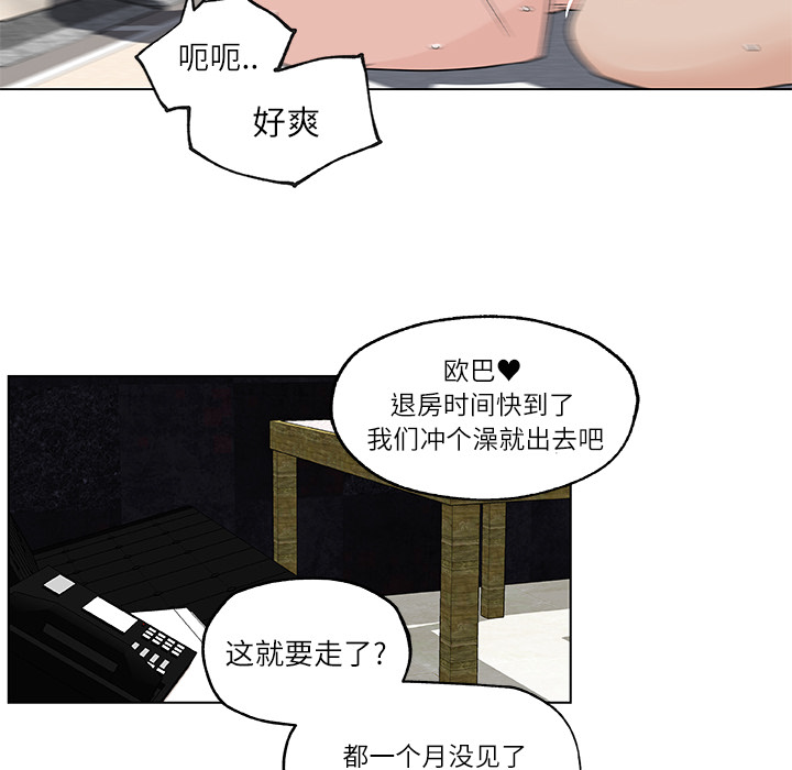 《速食男女》漫画最新章节速食男女-第 17 章免费下拉式在线观看章节第【77】张图片