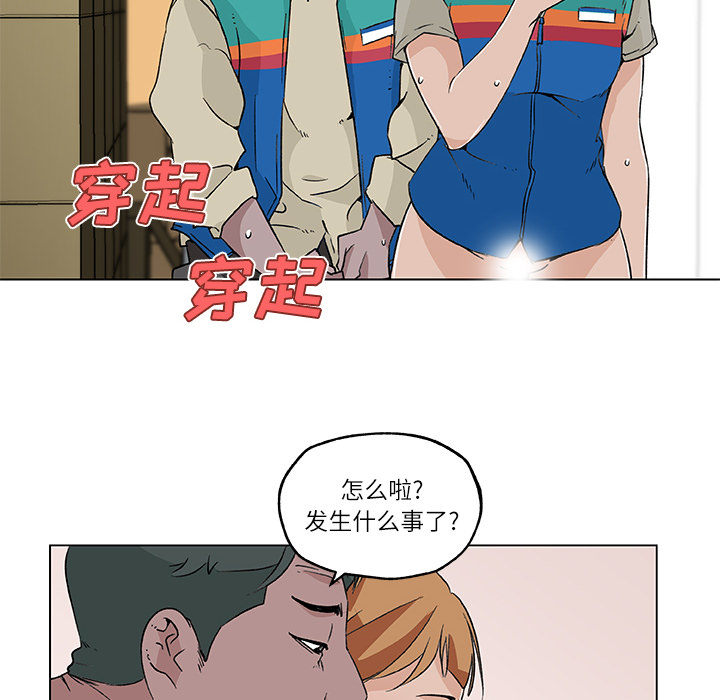 《速食男女》漫画最新章节速食男女-第 17 章免费下拉式在线观看章节第【18】张图片