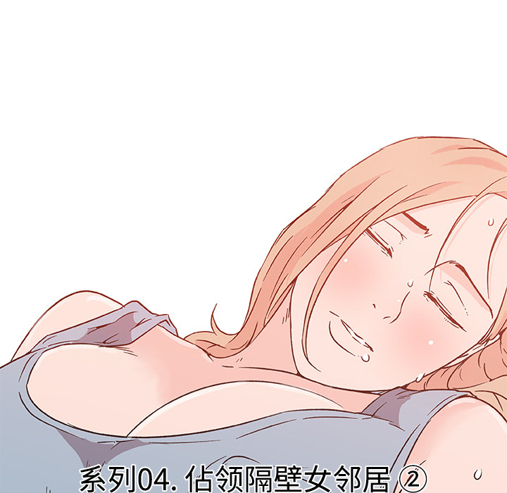 《速食男女》漫画最新章节速食男女-第 17 章免费下拉式在线观看章节第【10】张图片