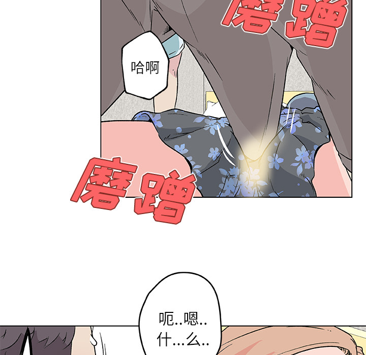 《速食男女》漫画最新章节速食男女-第 17 章免费下拉式在线观看章节第【44】张图片