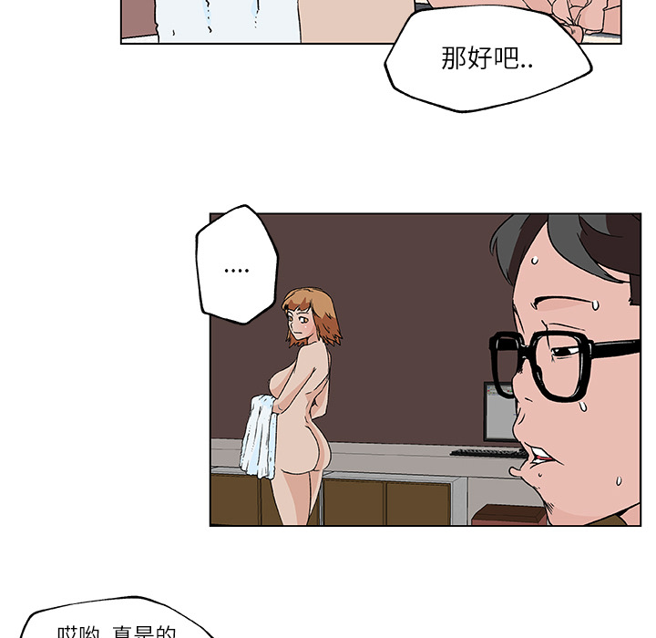 《速食男女》漫画最新章节速食男女-第 17 章免费下拉式在线观看章节第【79】张图片