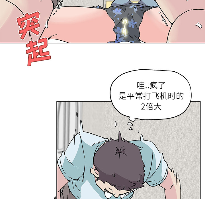 《速食男女》漫画最新章节速食男女-第 17 章免费下拉式在线观看章节第【38】张图片