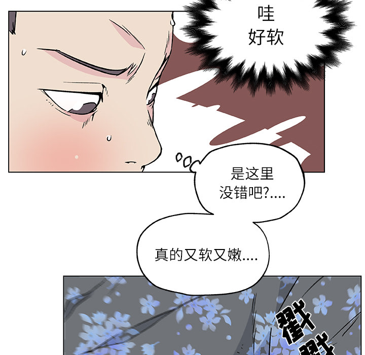 《速食男女》漫画最新章节速食男女-第 17 章免费下拉式在线观看章节第【29】张图片