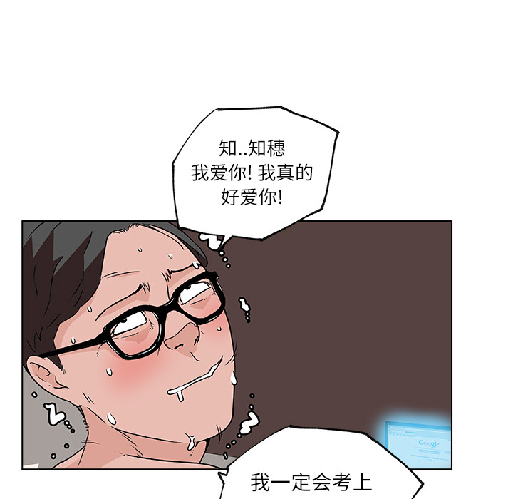 《速食男女》漫画最新章节速食男女-第 17 章免费下拉式在线观看章节第【83】张图片