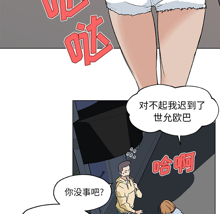 《速食男女》漫画最新章节速食男女-第 18 章免费下拉式在线观看章节第【20】张图片