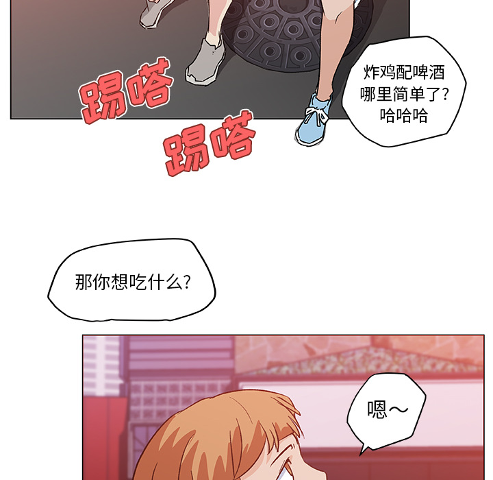 《速食男女》漫画最新章节速食男女-第 18 章免费下拉式在线观看章节第【73】张图片