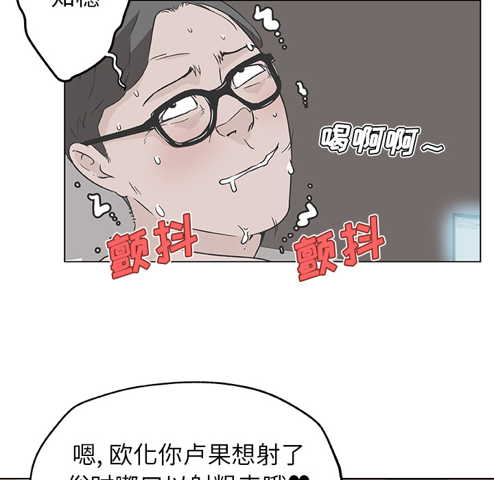 《速食男女》漫画最新章节速食男女-第 18 章免费下拉式在线观看章节第【28】张图片