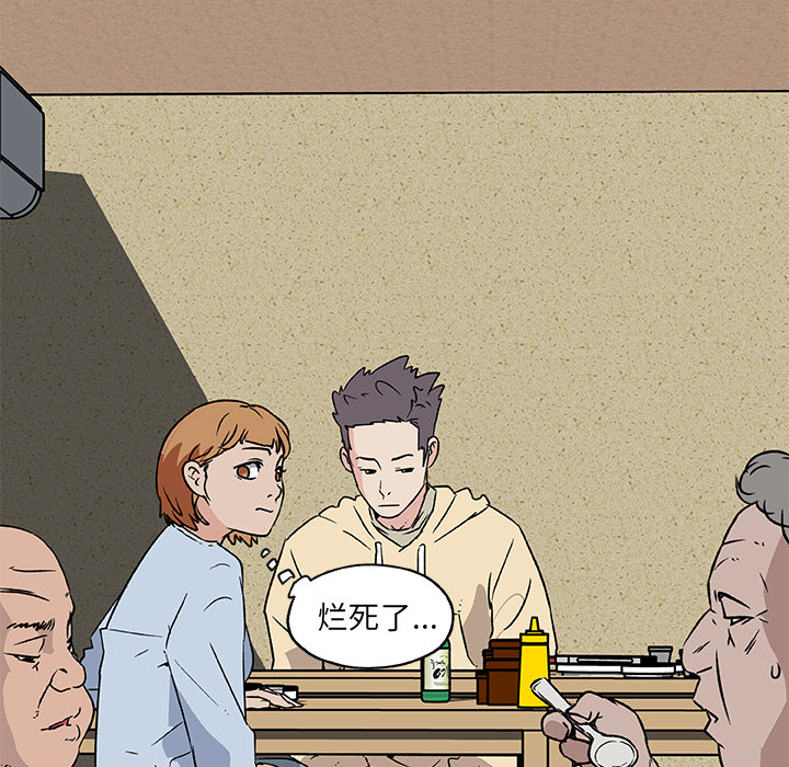 《速食男女》漫画最新章节速食男女-第 18 章免费下拉式在线观看章节第【55】张图片