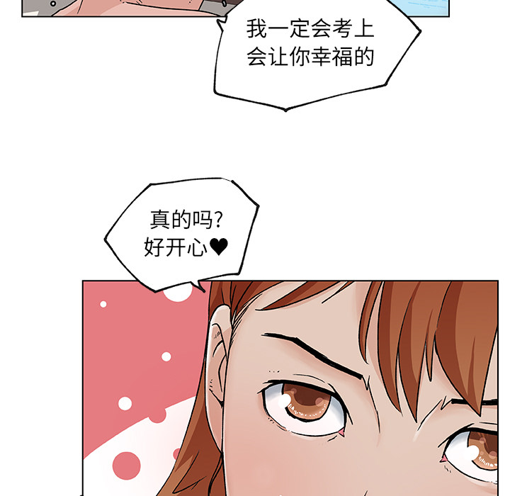 《速食男女》漫画最新章节速食男女-第 18 章免费下拉式在线观看章节第【7】张图片