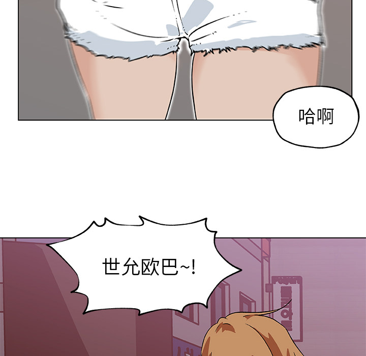 《速食男女》漫画最新章节速食男女-第 18 章免费下拉式在线观看章节第【18】张图片