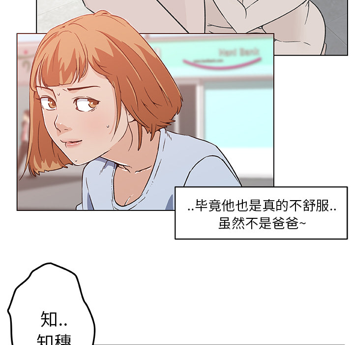 《速食男女》漫画最新章节速食男女-第 18 章免费下拉式在线观看章节第【27】张图片