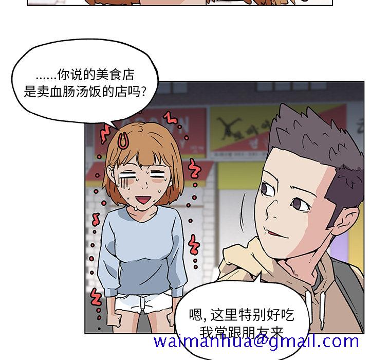 《速食男女》漫画最新章节速食男女-第 18 章免费下拉式在线观看章节第【51】张图片