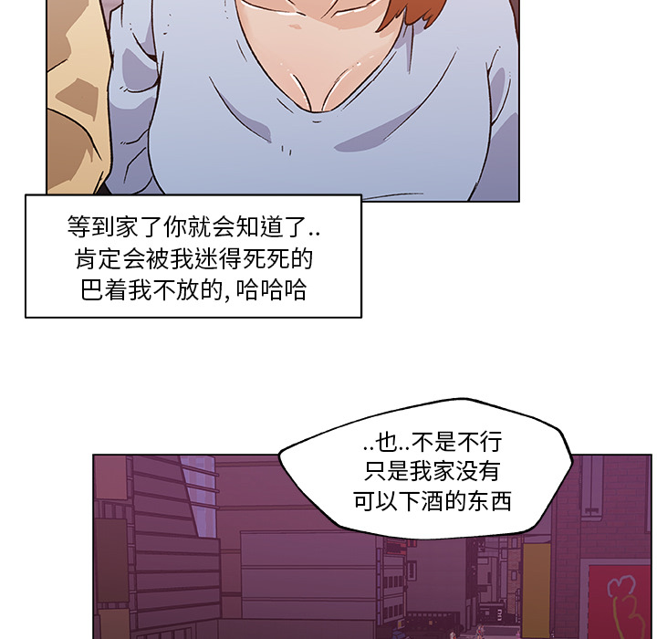 《速食男女》漫画最新章节速食男女-第 18 章免费下拉式在线观看章节第【77】张图片