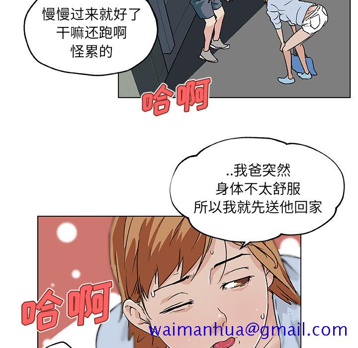 《速食男女》漫画最新章节速食男女-第 18 章免费下拉式在线观看章节第【21】张图片