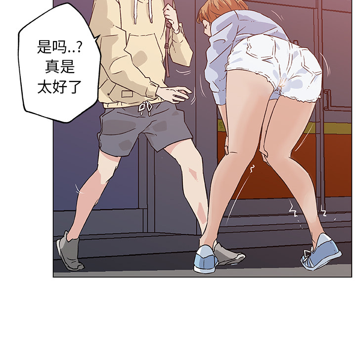 《速食男女》漫画最新章节速食男女-第 18 章免费下拉式在线观看章节第【24】张图片