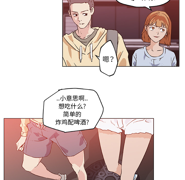 《速食男女》漫画最新章节速食男女-第 18 章免费下拉式在线观看章节第【72】张图片