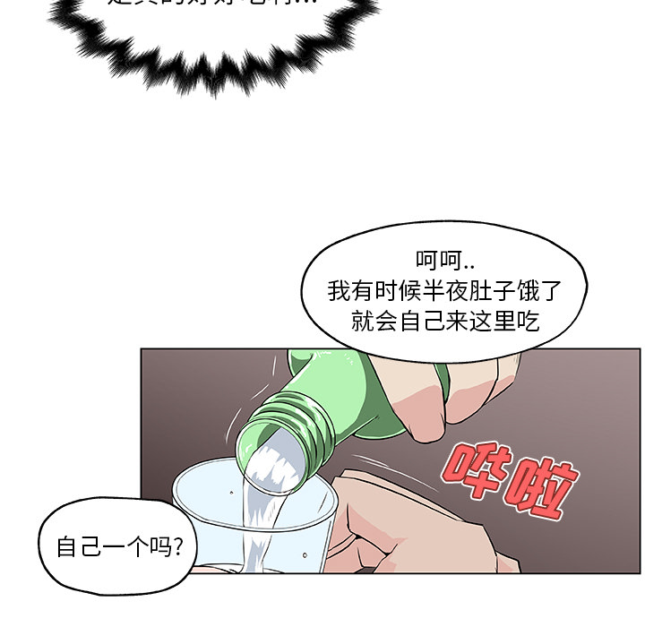 《速食男女》漫画最新章节速食男女-第 18 章免费下拉式在线观看章节第【64】张图片