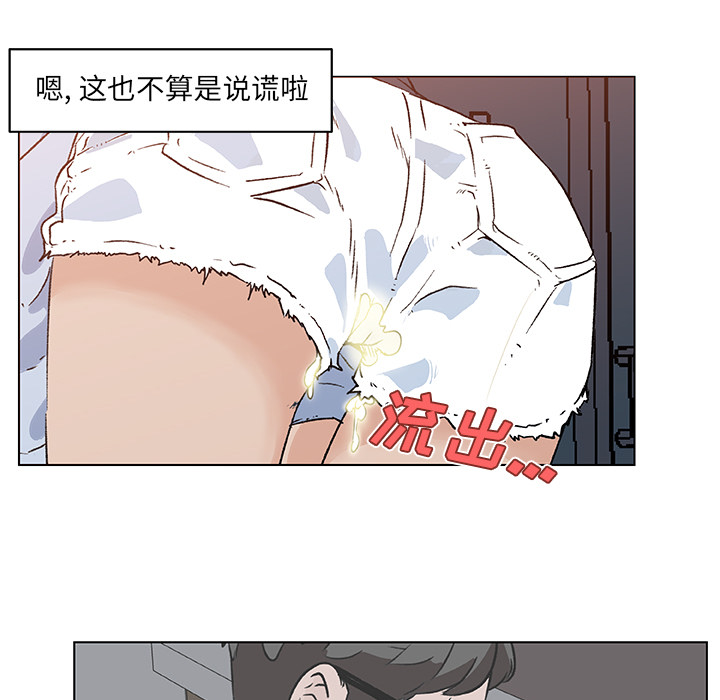 《速食男女》漫画最新章节速食男女-第 18 章免费下拉式在线观看章节第【25】张图片